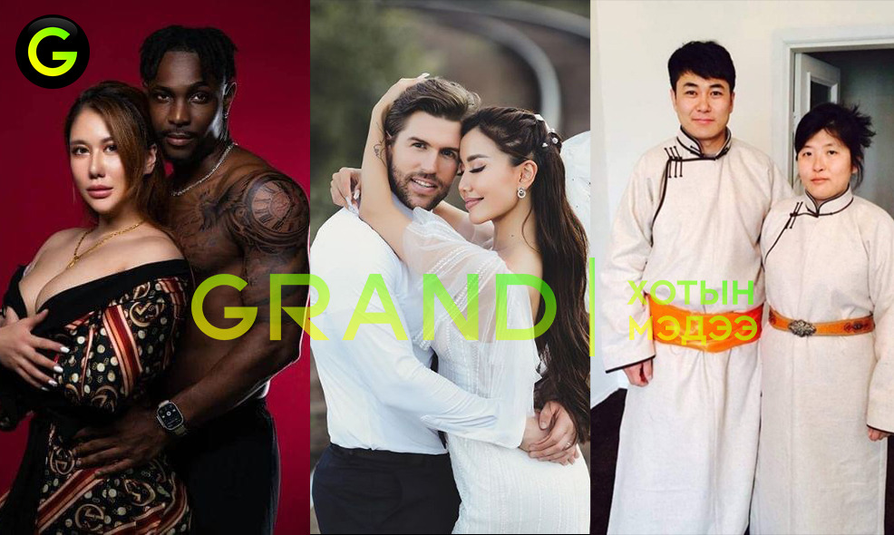 Амжилттай глобал гэрлэлтүүд